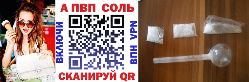 где купить наркоту  Рославль  APVP кристаллы 