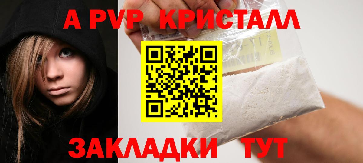 Альфа ПВП СК  Alpha-PVP VHQ  Рославль  Вход с VPN 