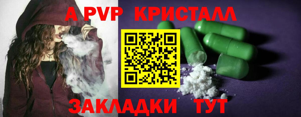 Альфа ПВП Соль Рославль