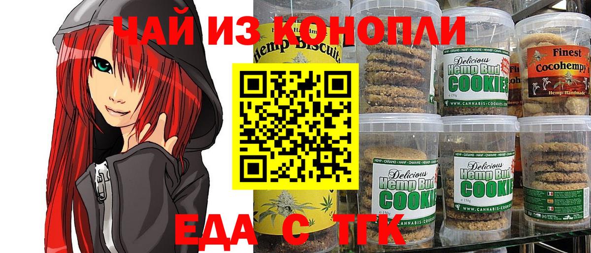 Рославль  Canna-Cookies марихуана  Вход с VPN 