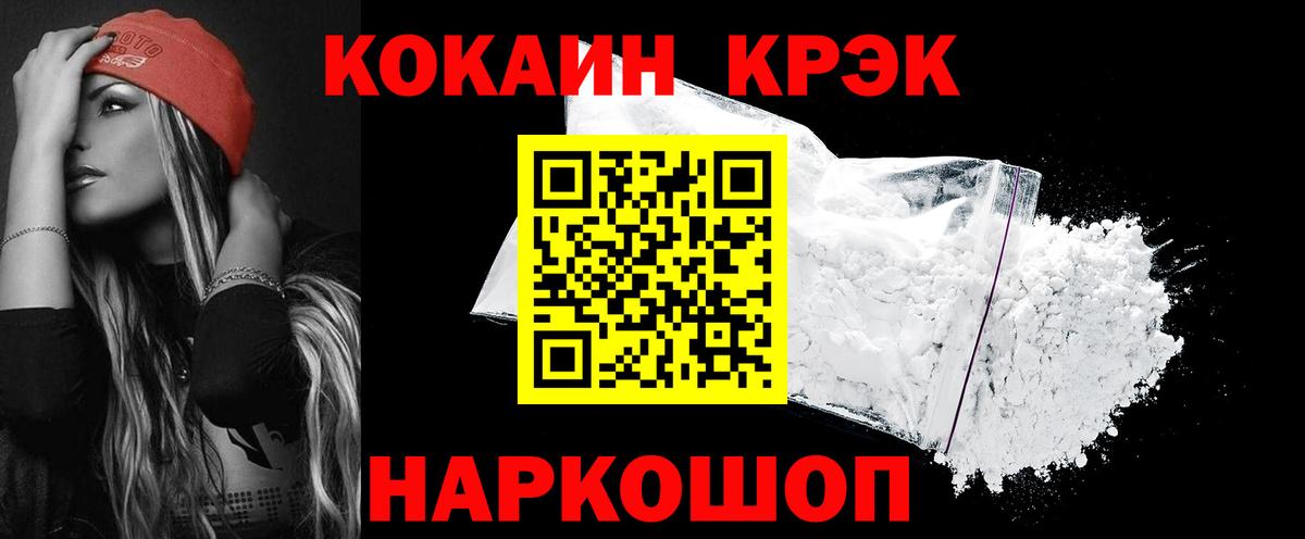 КОКАИН 99%  КОКАИН Columbia  Кокаин  Рославль  Вход с VPN 