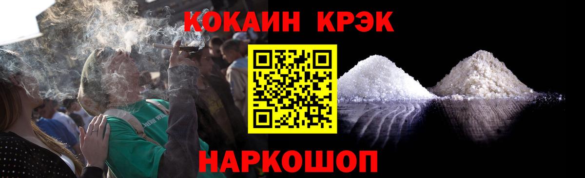 КОКАИН Перу Рославль