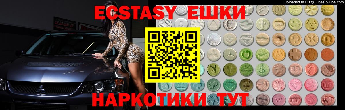 Ecstasy 99% Рославль