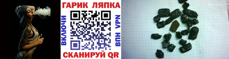закладка  Рославль  Гашиш хэш 