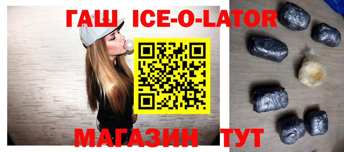 ГАШ 40% ТГК Рославль