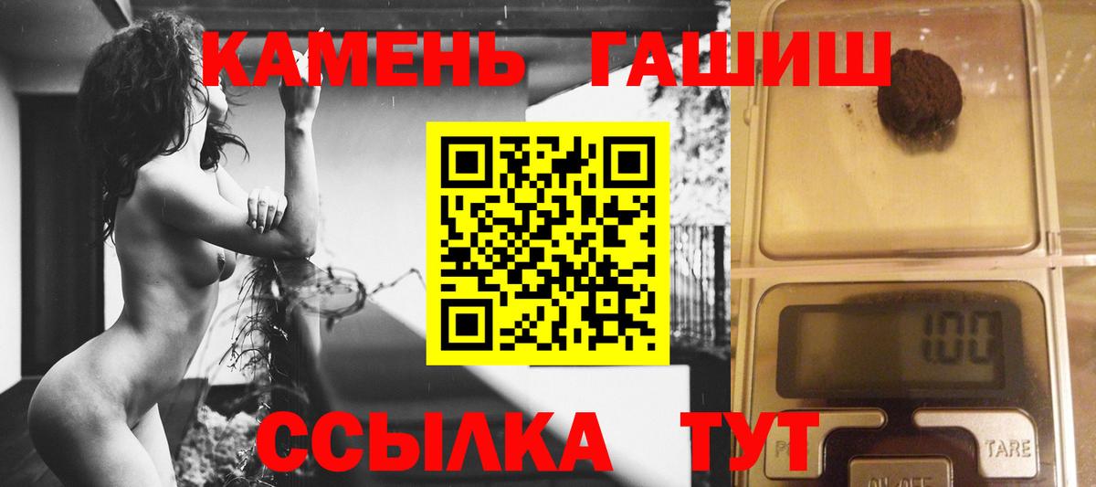 Рославль  ГАШ хэш  ГАШ hashish  закладки  Вход с VPN 