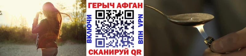 Героин герыч  как найти закладки  Рославль 