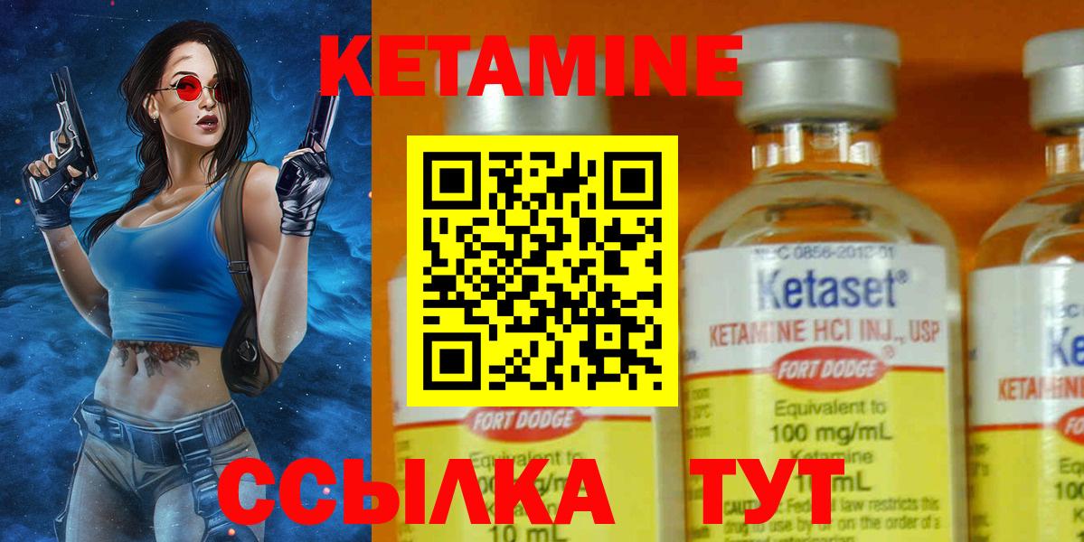 КЕТАМИН VHQ Рославль