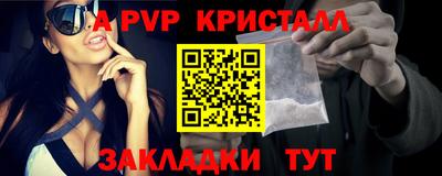 эйфоретик Ставрополь