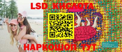 эйфоретик Ставрополь