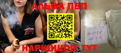 эйфоретик Ставрополь