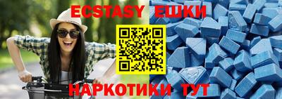эйфоретик Ставрополь