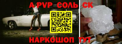 эйфоретик Ставрополь