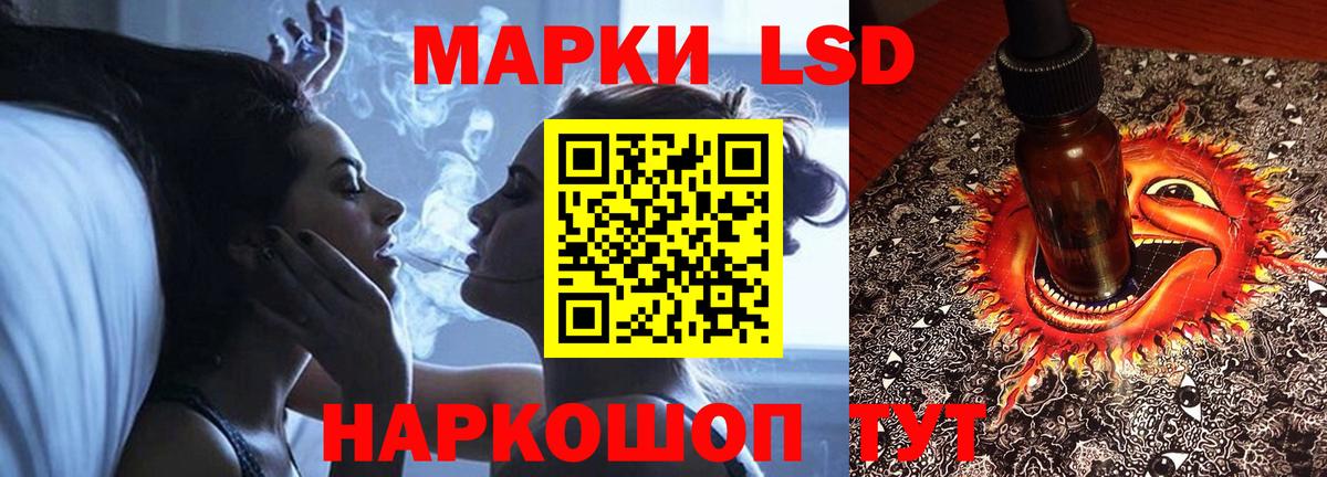 Лсд 25 экстази ecstasy Рославль