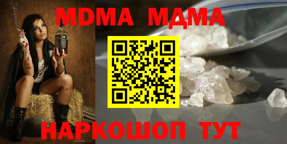 МДМА VHQ  МДМА  MDMA crystal  Рославль  Вход с VPN 