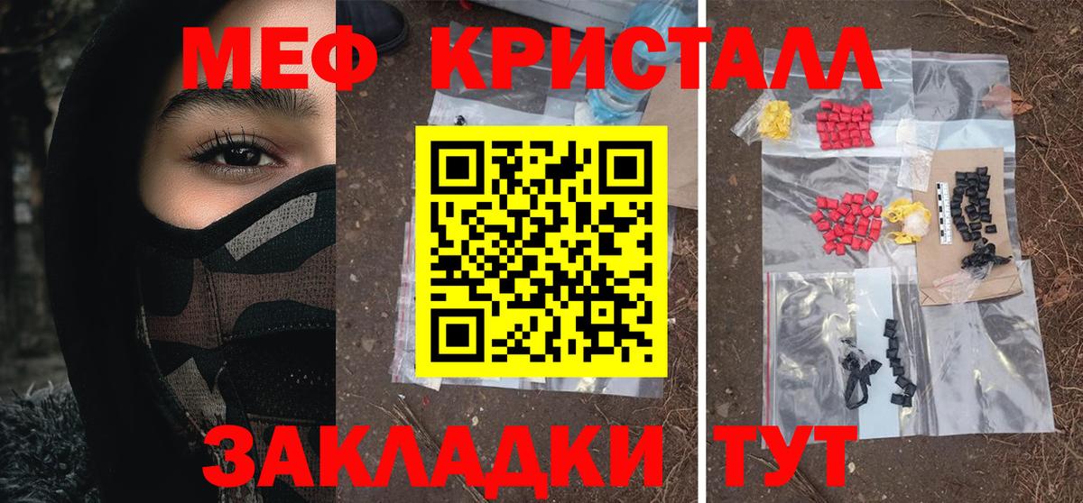 МЕФ mephedrone  МЯУ-МЯУ 4 MMC  Меф  Вход с VPN  Рославль 