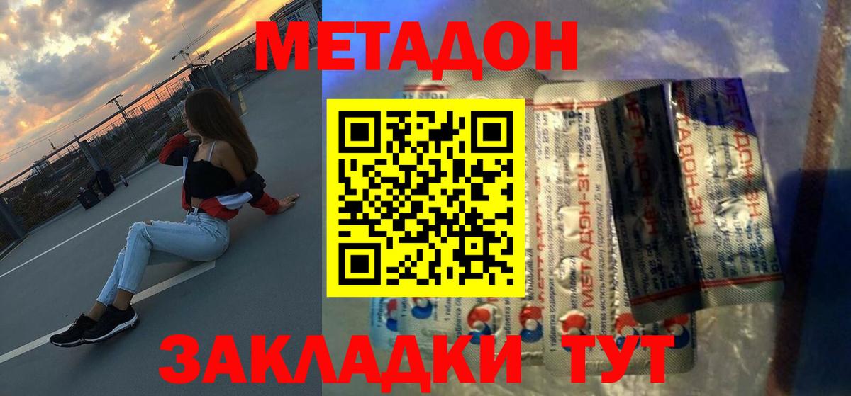 Рославль  МЕТАДОН мёд  МЕТАДОН белоснежный  МЕГА вход  Вход с VPN 