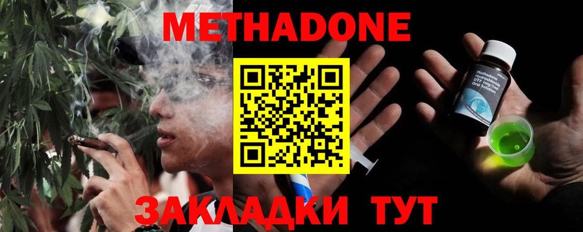 МЕТАДОН белоснежный Рославль