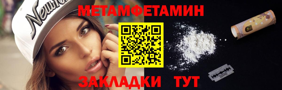 МЕТАМФЕТАМИН Methamphetamine  Вход с VPN  Рославль 