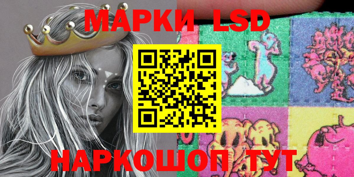 Марки NBOMe 1500мкг  Вход с VPN  Рославль 