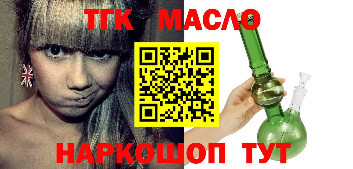 Дистиллят ТГК Wax Рославль