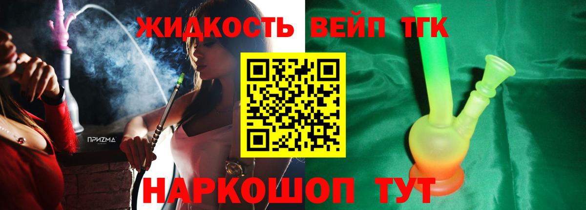 ТГК гашишное масло  Вход с VPN  Рославль 